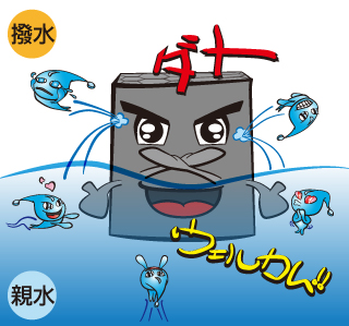 撥水