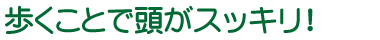 aruku