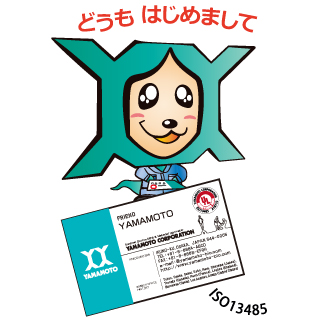 hajime