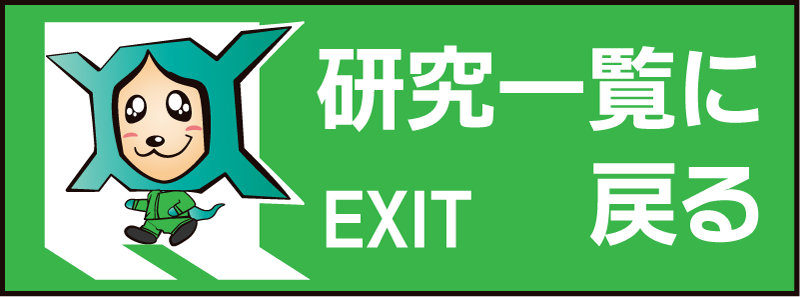 exit